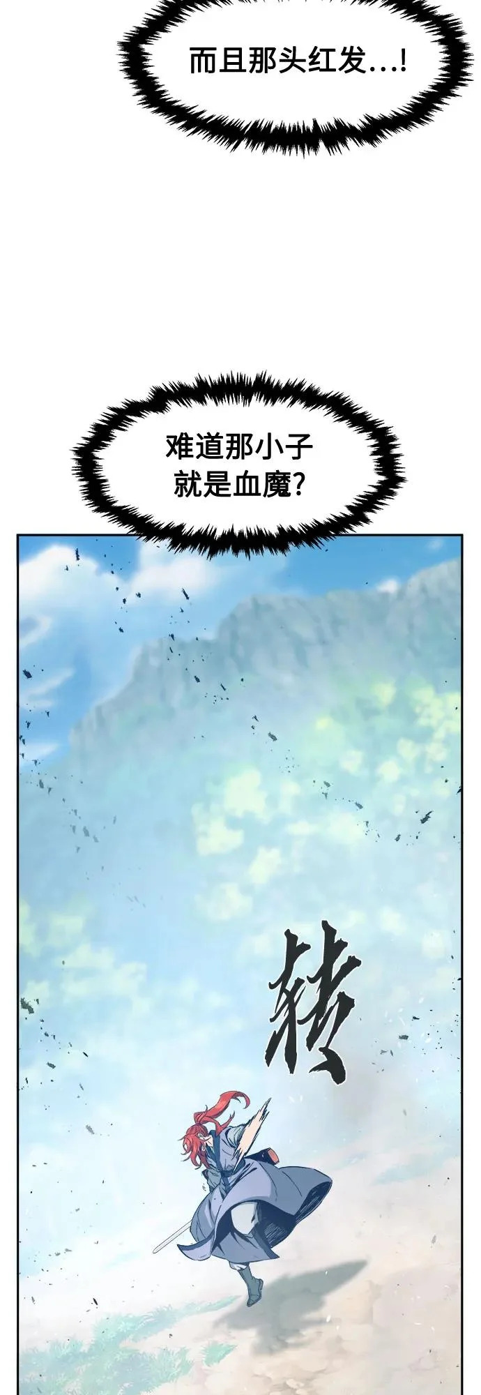 [第163话] 变数(3) 第41页