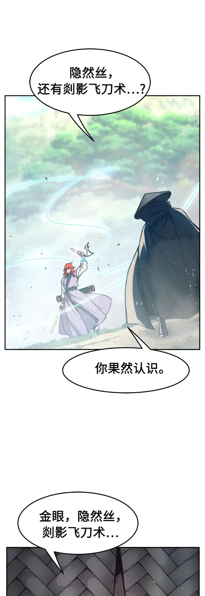 [第163话] 变数(3) 第45页