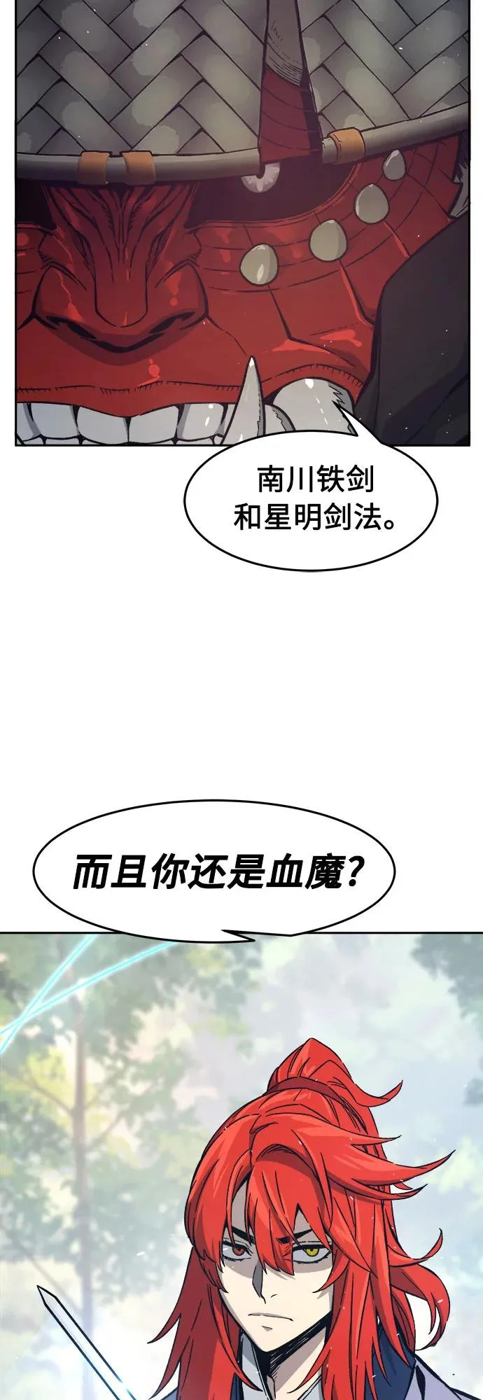 [第163话] 变数(3) 第46页