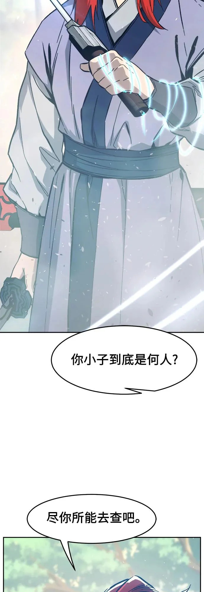 [第163话] 变数(3) 第47页