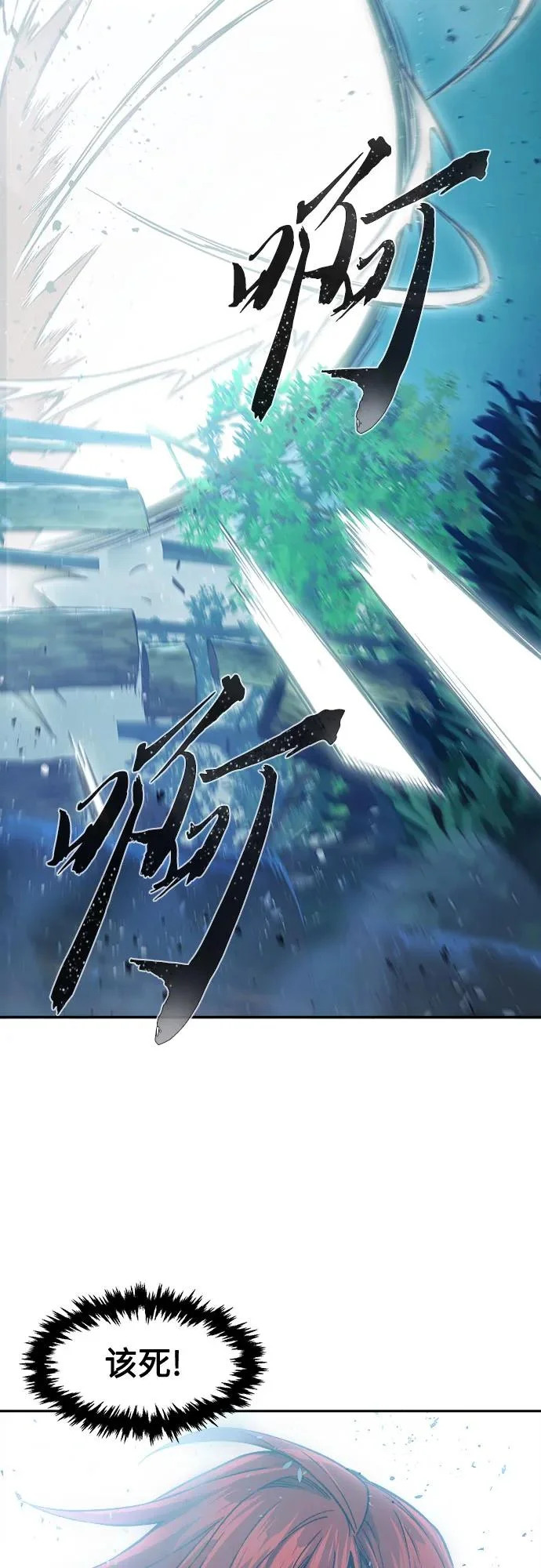 [第164话] 恶人的称号(1) 第3页