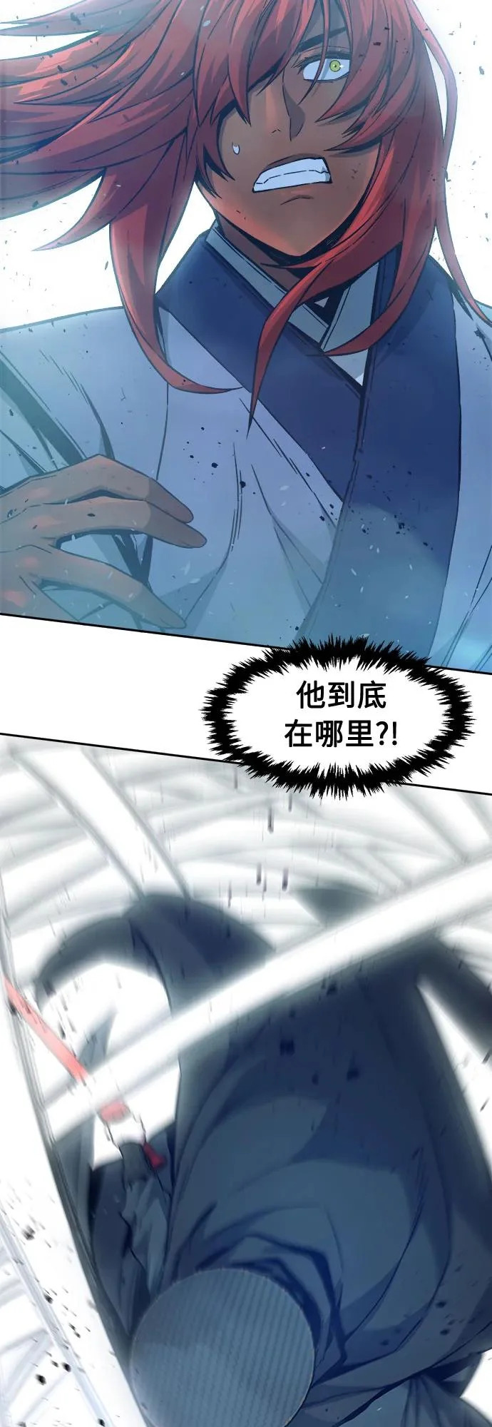 [第164话] 恶人的称号(1) 第4页