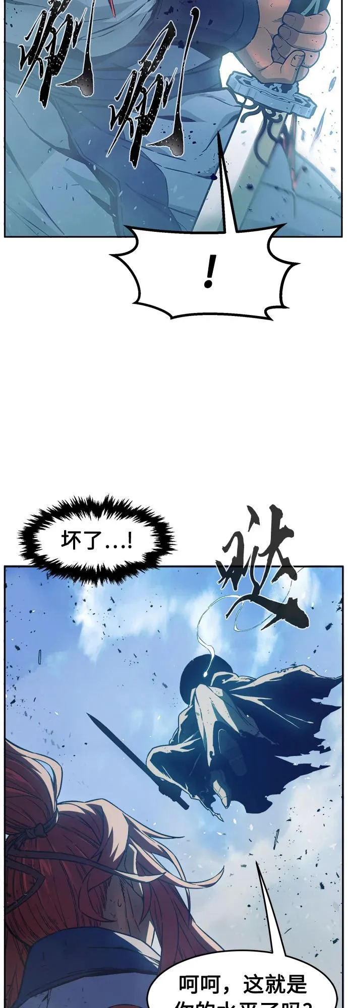[第164话] 恶人的称号(1) 第6页