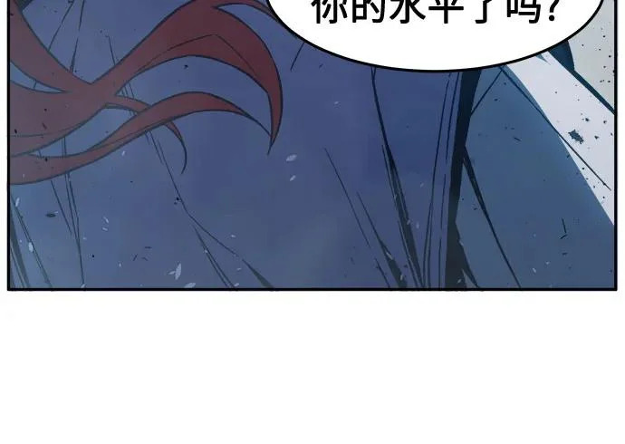 [第164话] 恶人的称号(1) 第7页