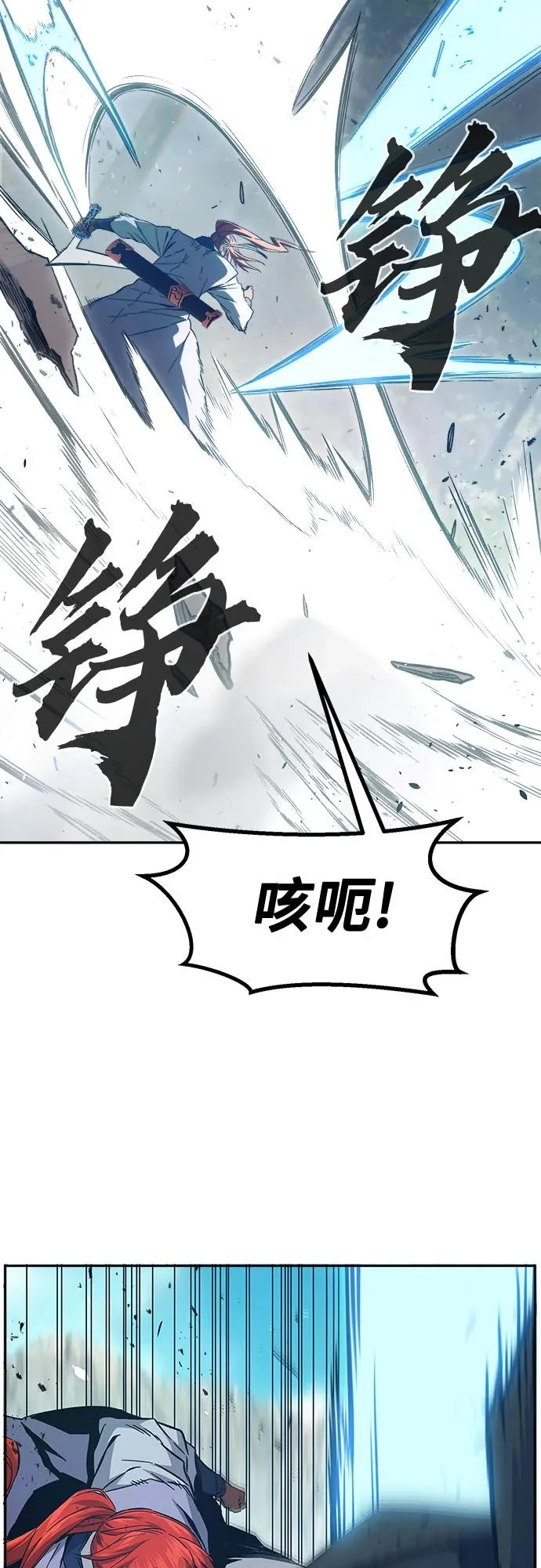 [第164话] 恶人的称号(1) 第9页