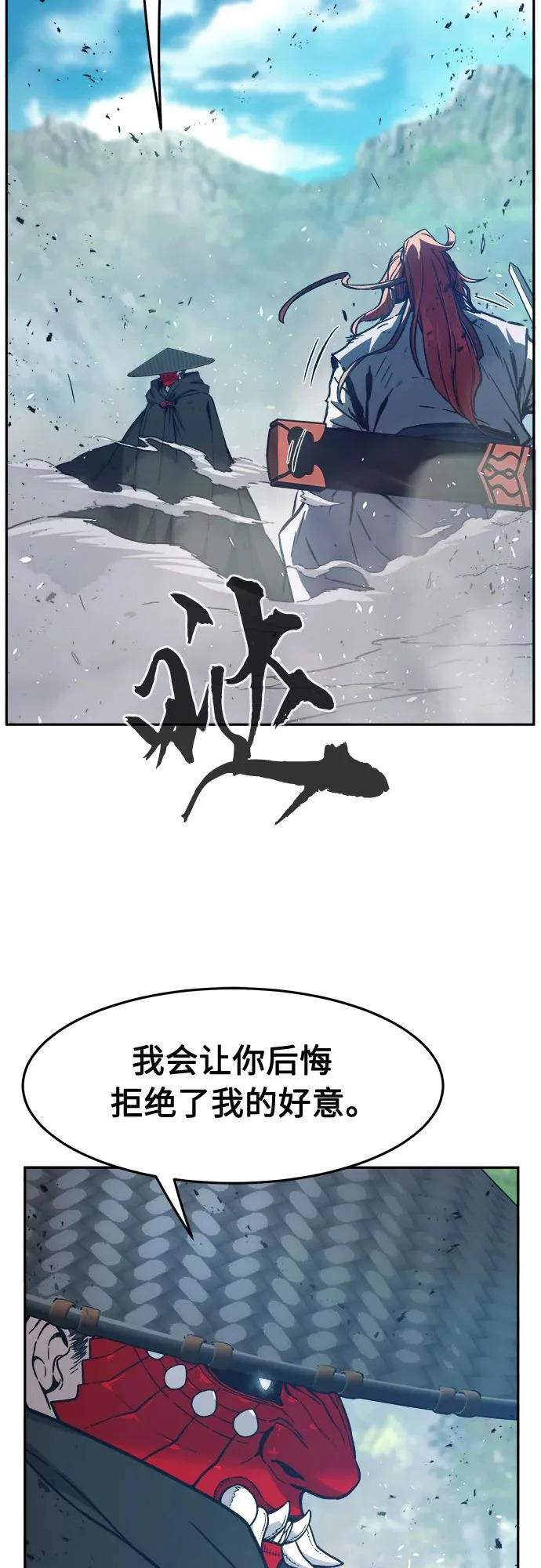 [第164话] 恶人的称号(1) 第12页