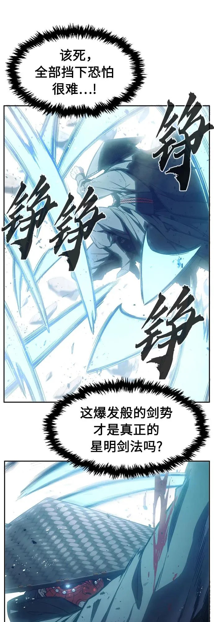 [第164话] 恶人的称号(1) 第16页