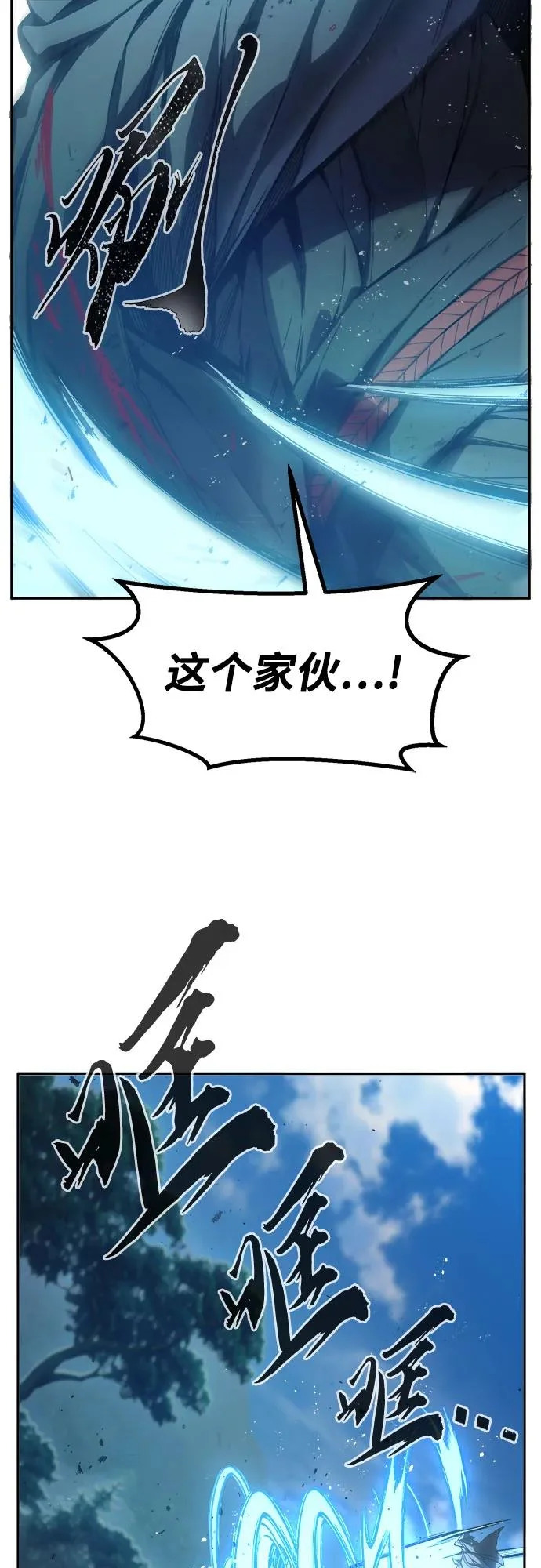 [第164话] 恶人的称号(1) 第17页