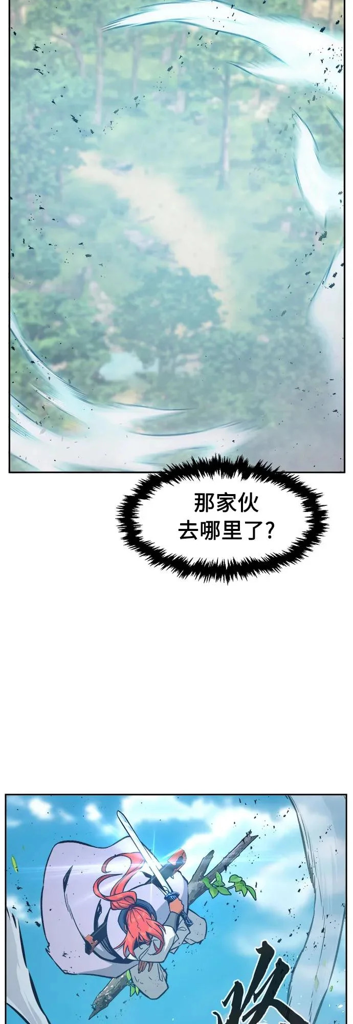 [第164话] 恶人的称号(1) 第21页