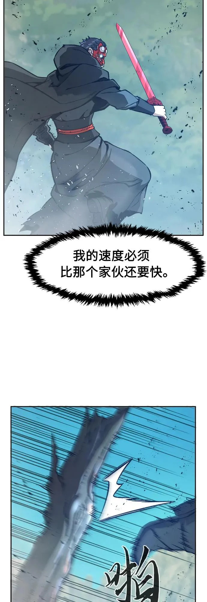 [第164话] 恶人的称号(1) 第24页