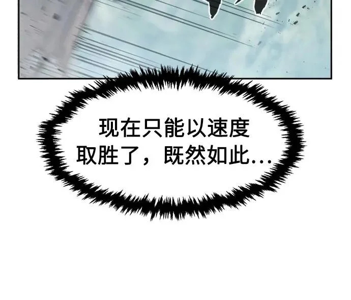 [第164话] 恶人的称号(1) 第25页