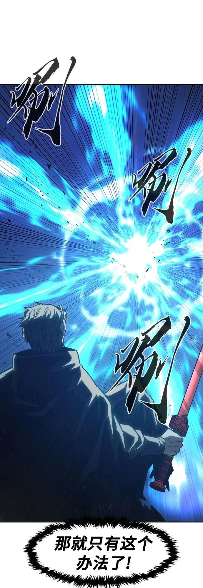 [第164话] 恶人的称号(1) 第26页