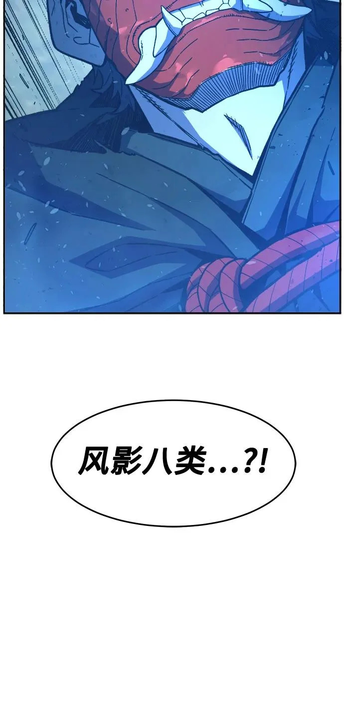 [第164话] 恶人的称号(1) 第29页
