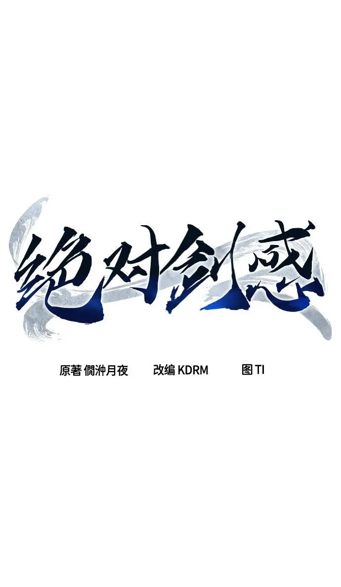 [第164话] 恶人的称号(1) 第30页