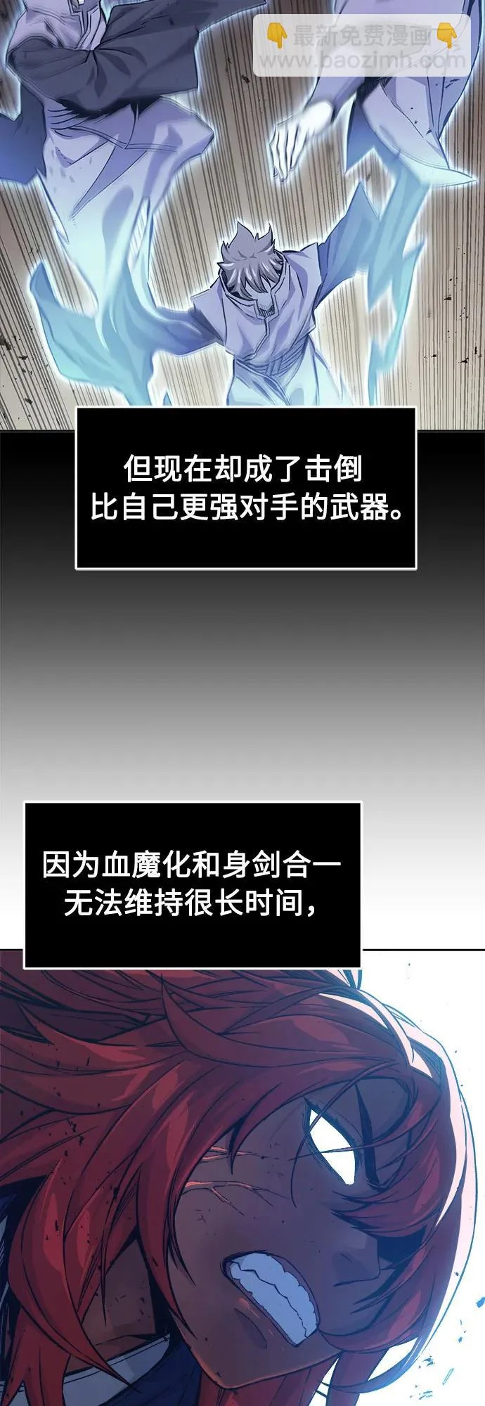 [第164话] 恶人的称号(1) 第32页