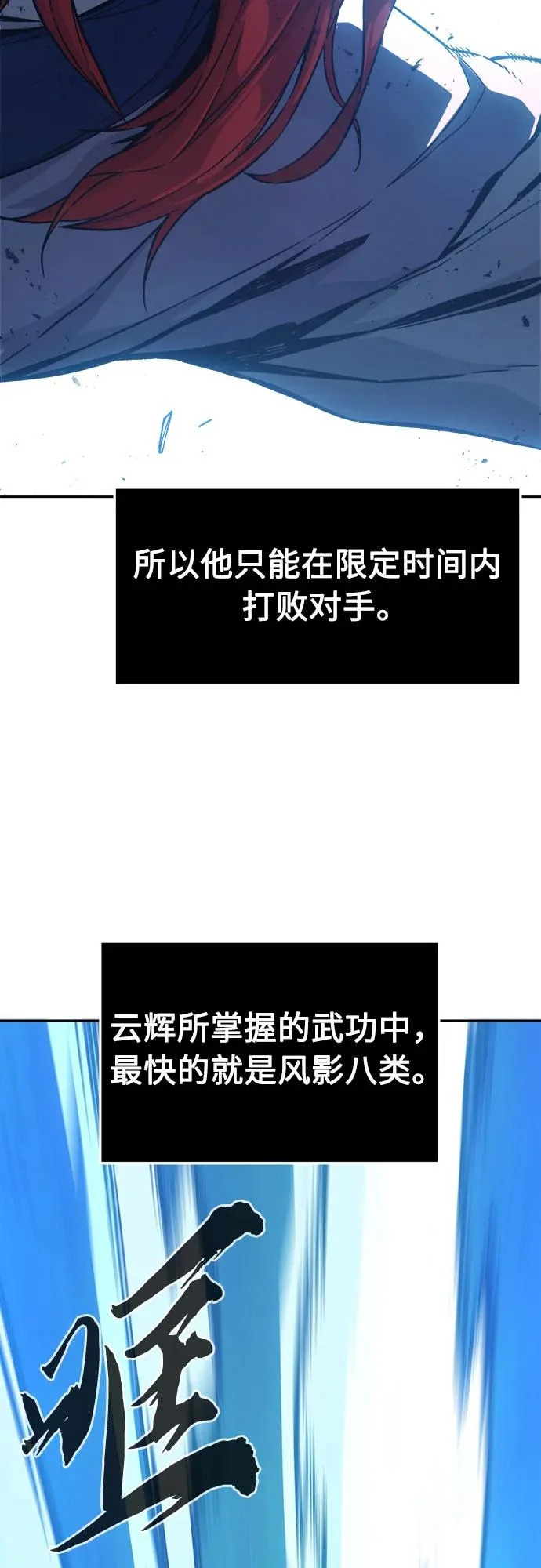 [第164话] 恶人的称号(1) 第33页