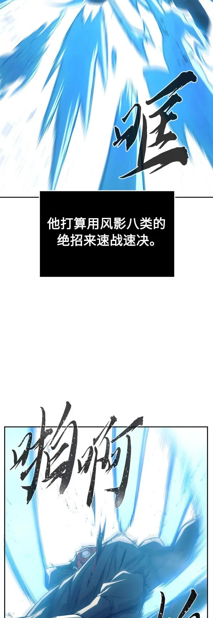 [第164话] 恶人的称号(1) 第35页