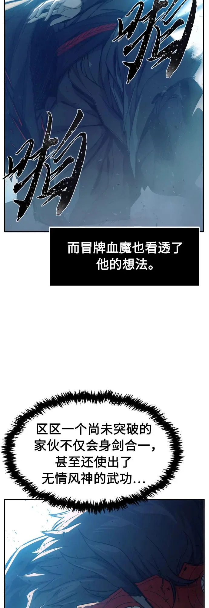 [第164话] 恶人的称号(1) 第36页
