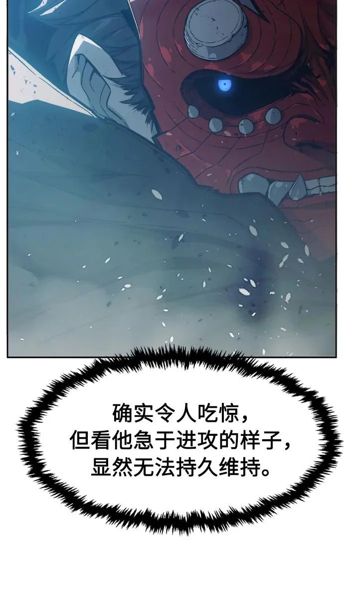 [第164话] 恶人的称号(1) 第37页