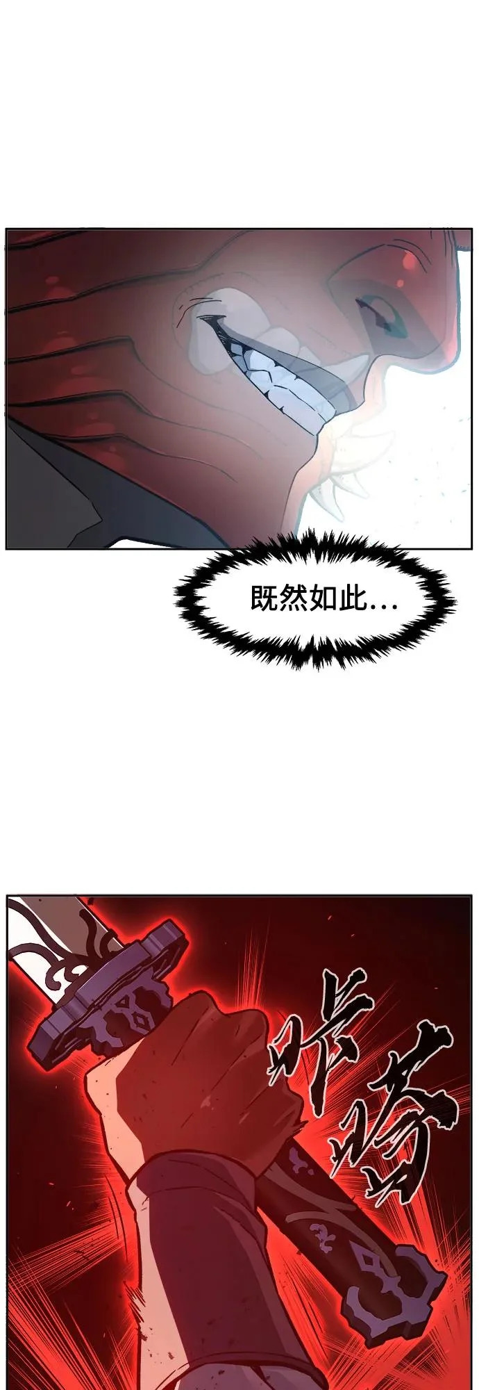 [第164话] 恶人的称号(1) 第39页