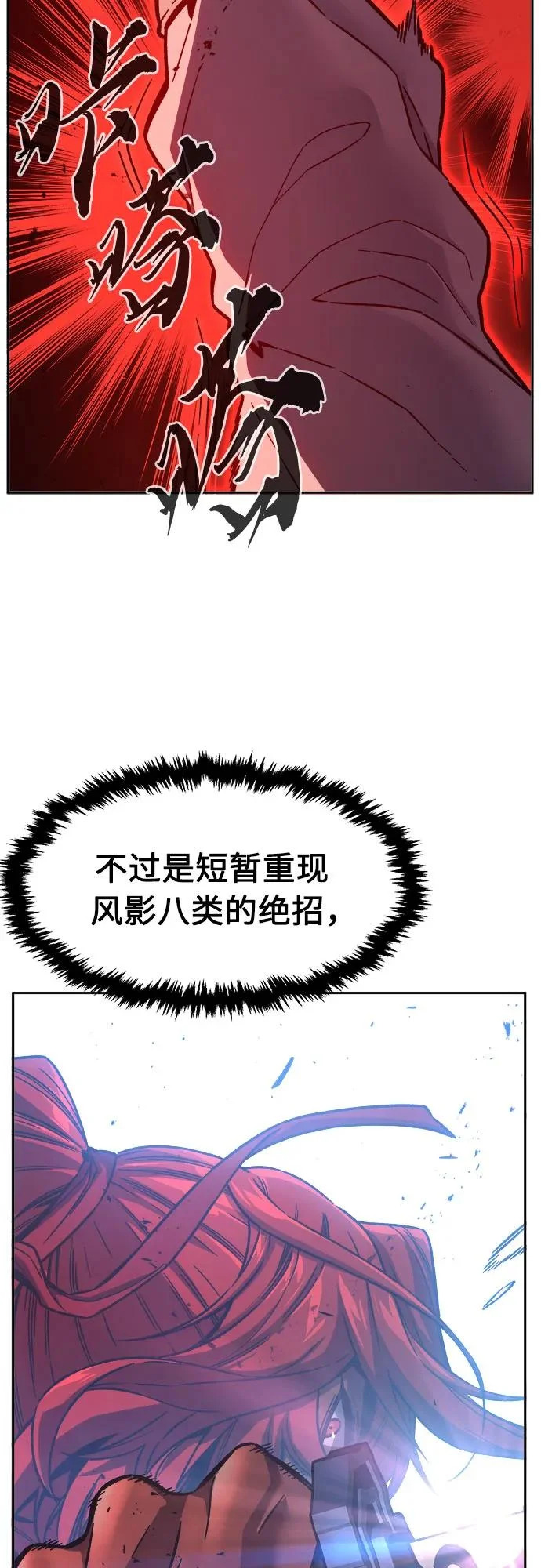 [第164话] 恶人的称号(1) 第40页