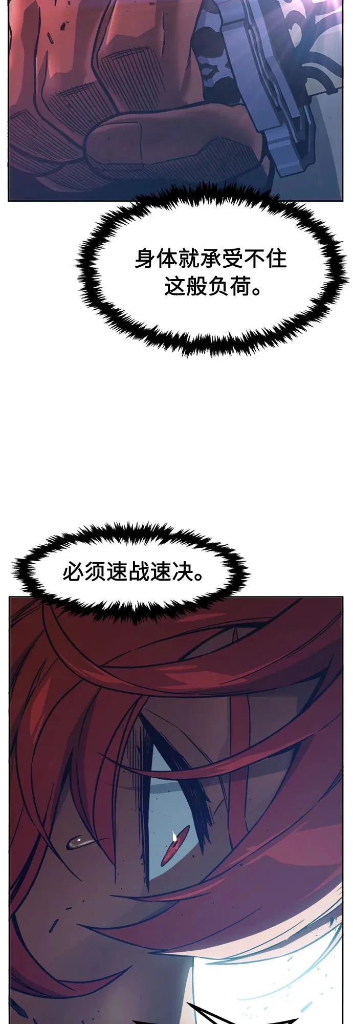 [第164话] 恶人的称号(1) 第41页