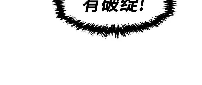 [第164话] 恶人的称号(1) 第43页