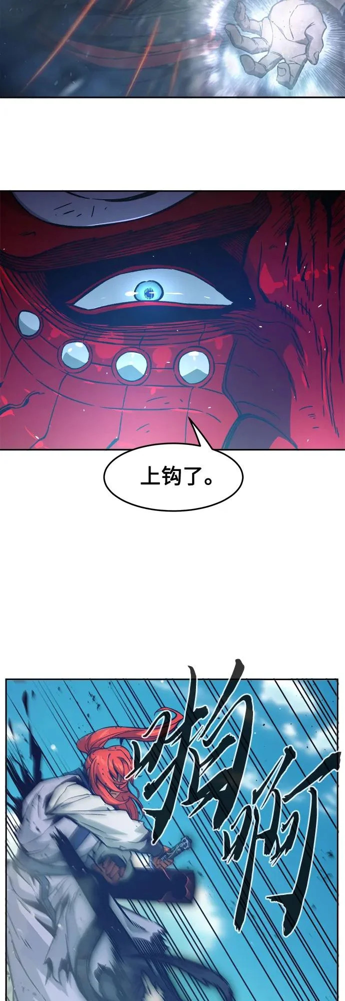 [第164话] 恶人的称号(1) 第47页