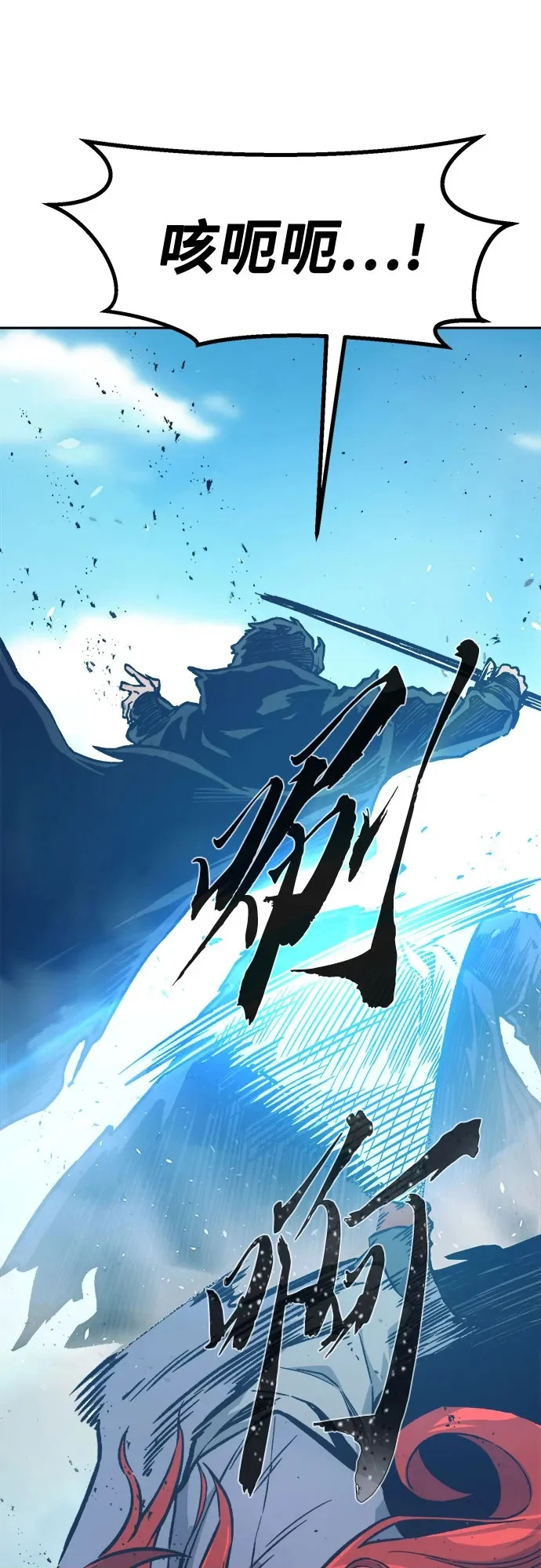 [第164话] 恶人的称号(1) 第50页