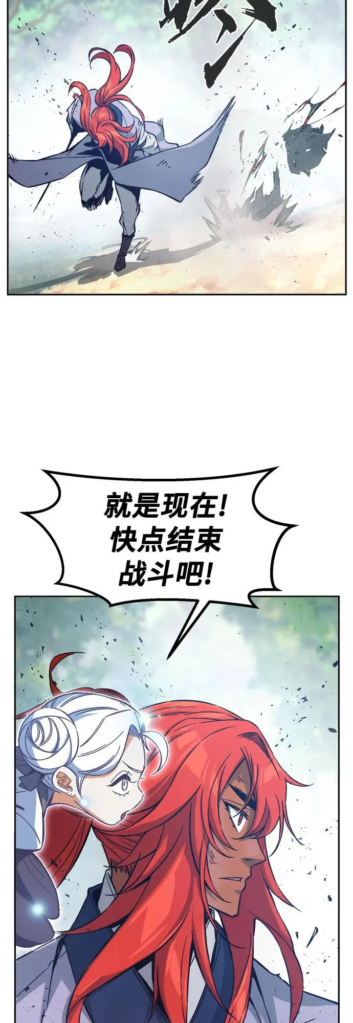 [第164话] 恶人的称号(1) 第53页