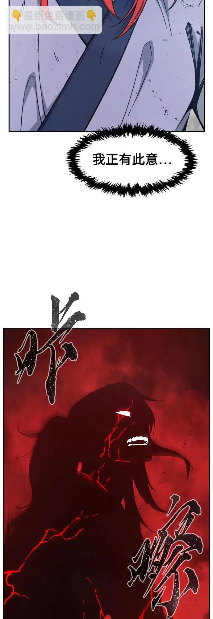 [第164话] 恶人的称号(1) 第54页