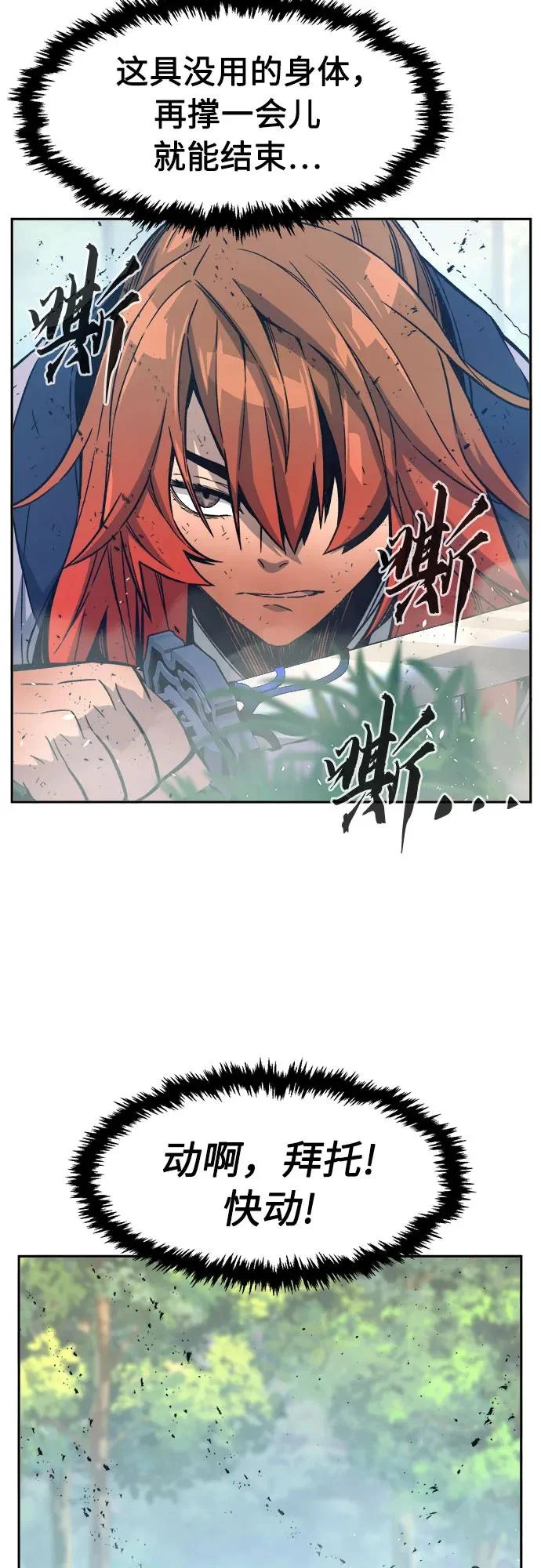 [第164话] 恶人的称号(1) 第57页