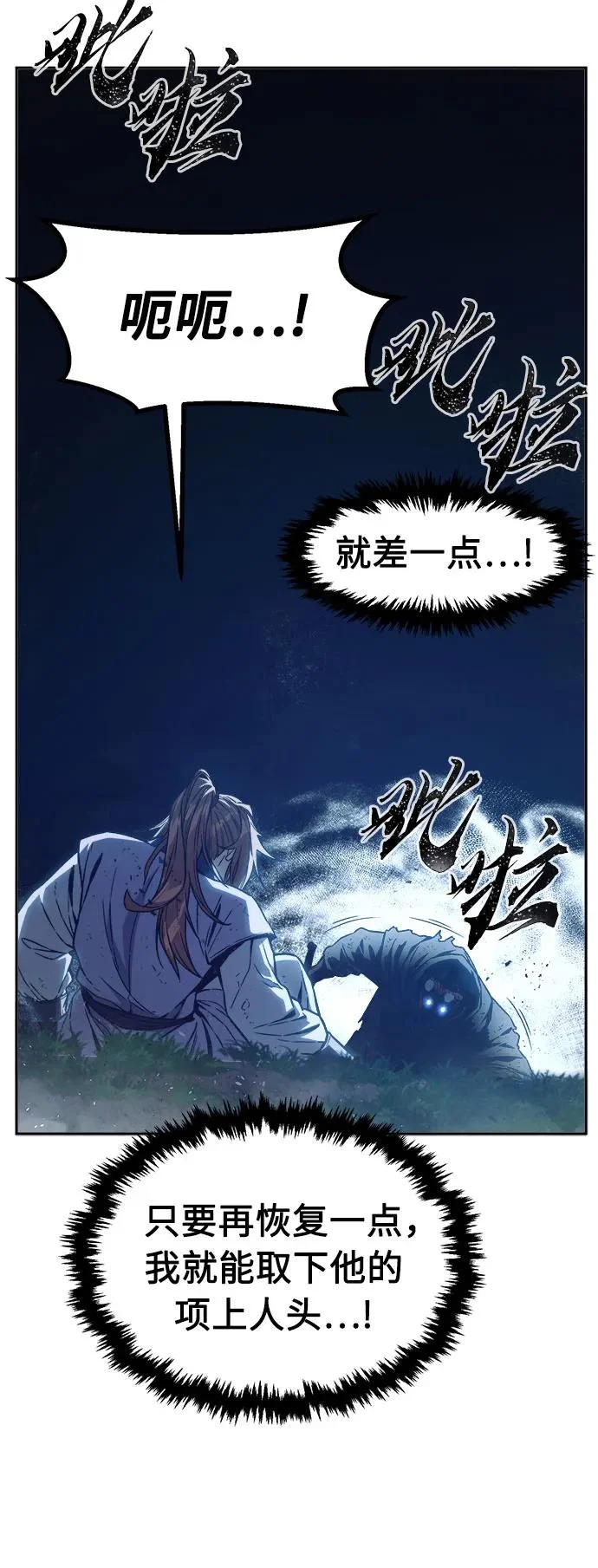 [第164话] 恶人的称号(1) 第60页