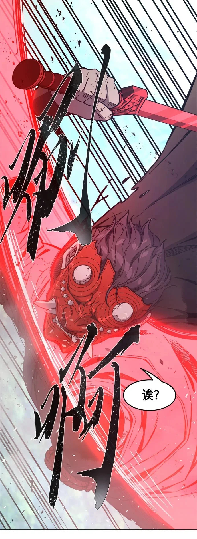 [第164话] 恶人的称号(1) 第63页
