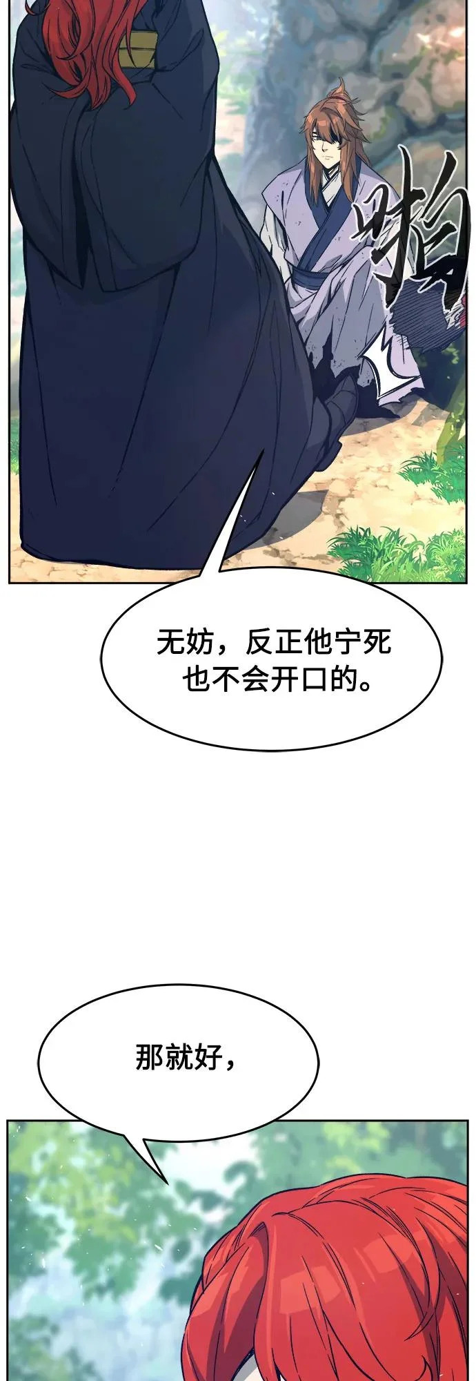 [第164话] 恶人的称号(1) 第70页