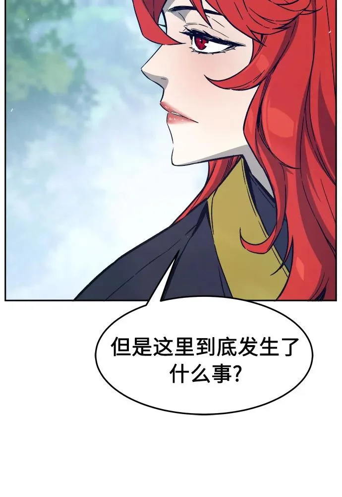 [第164话] 恶人的称号(1) 第71页