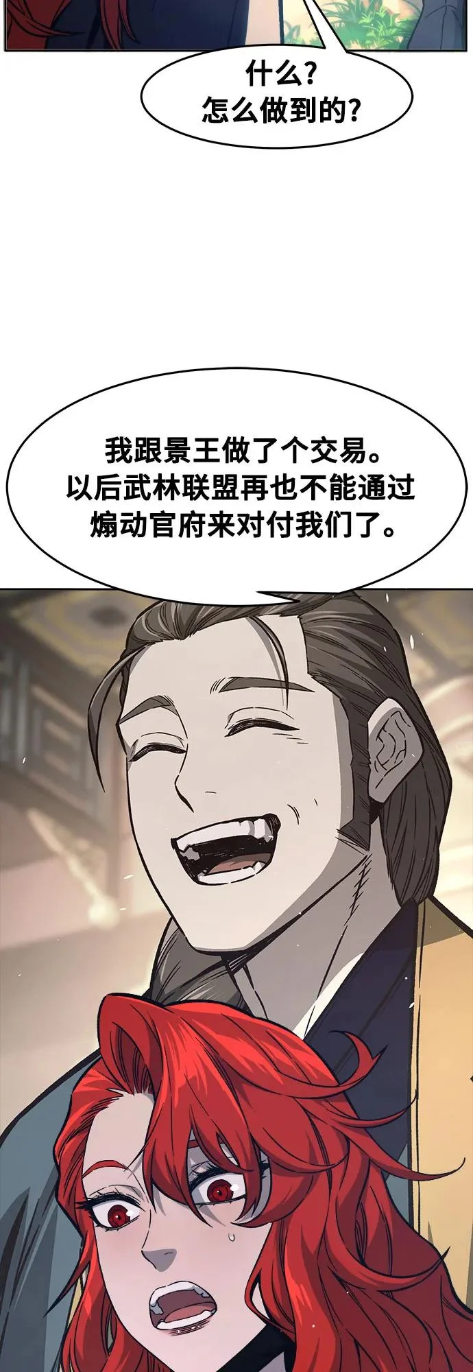 [第164话] 恶人的称号(1) 第74页