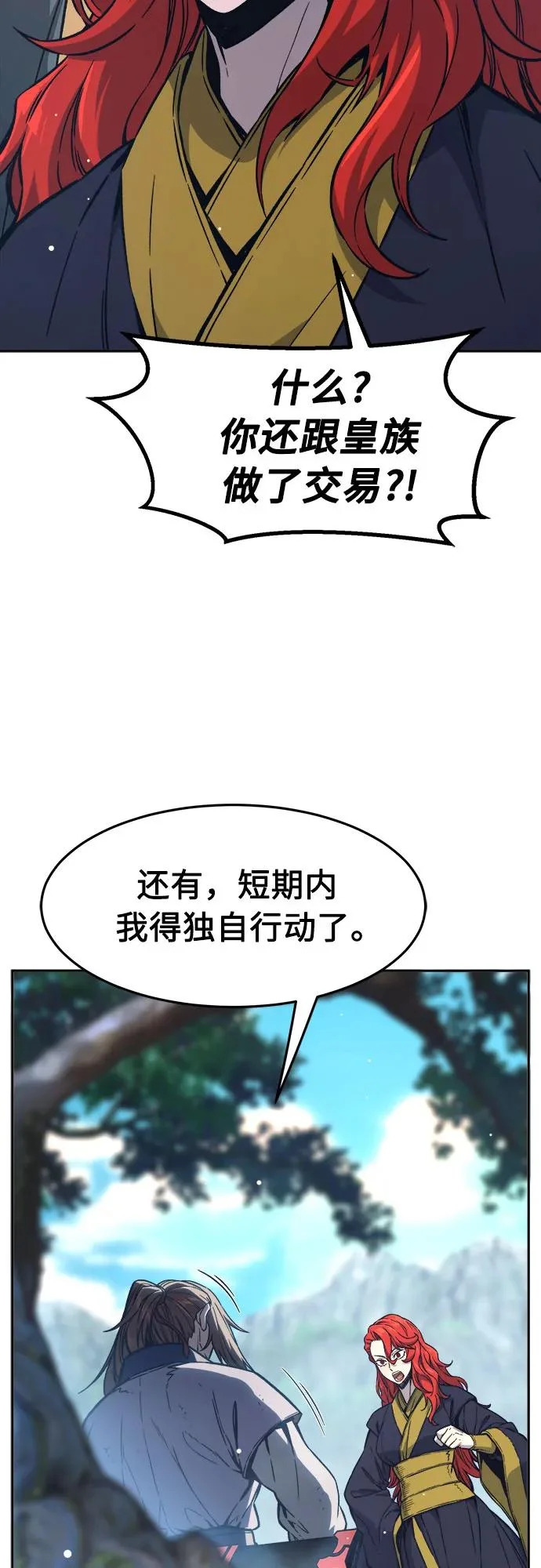 [第164话] 恶人的称号(1) 第75页