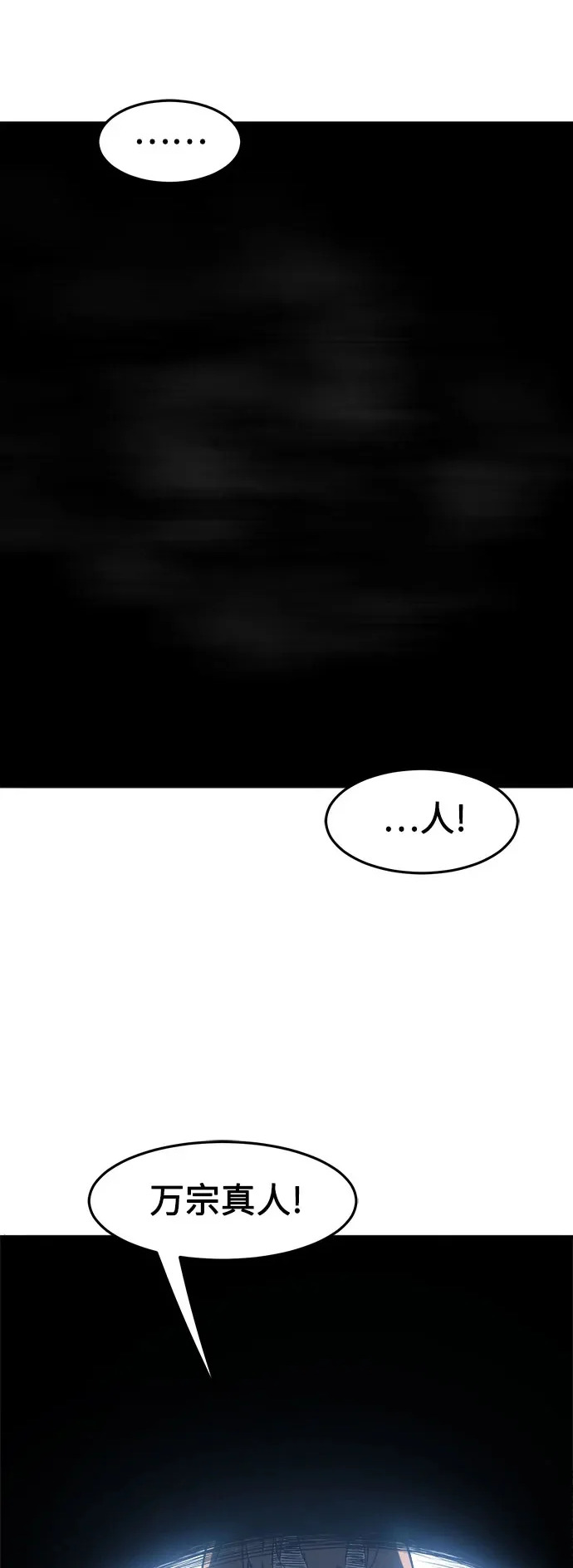 [第165话] 恶人的称号(2) 第2页