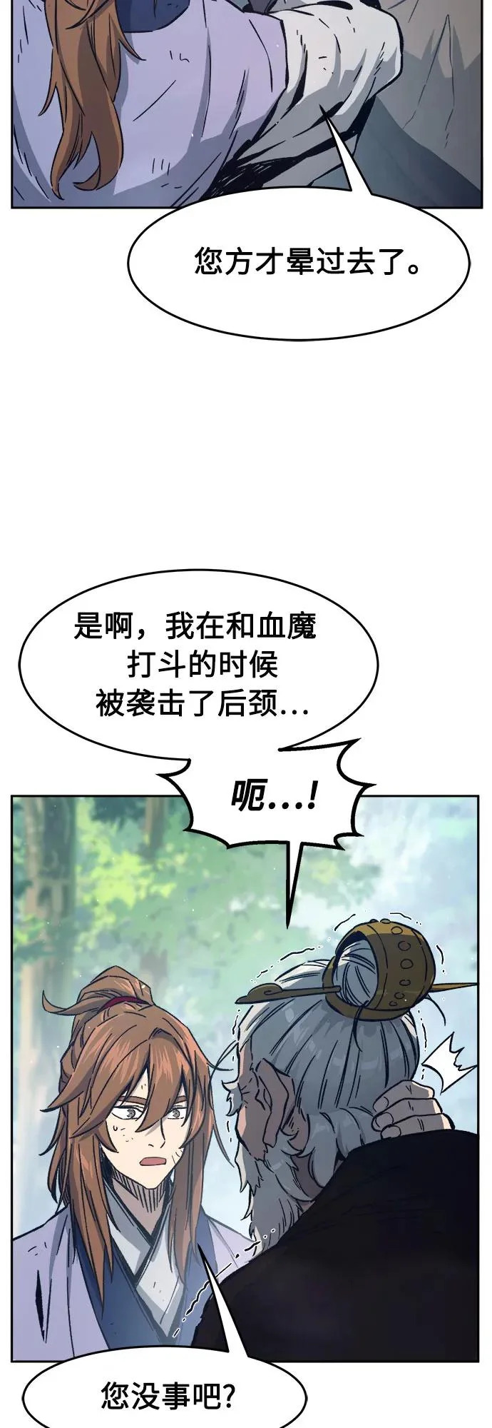 [第165话] 恶人的称号(2) 第4页