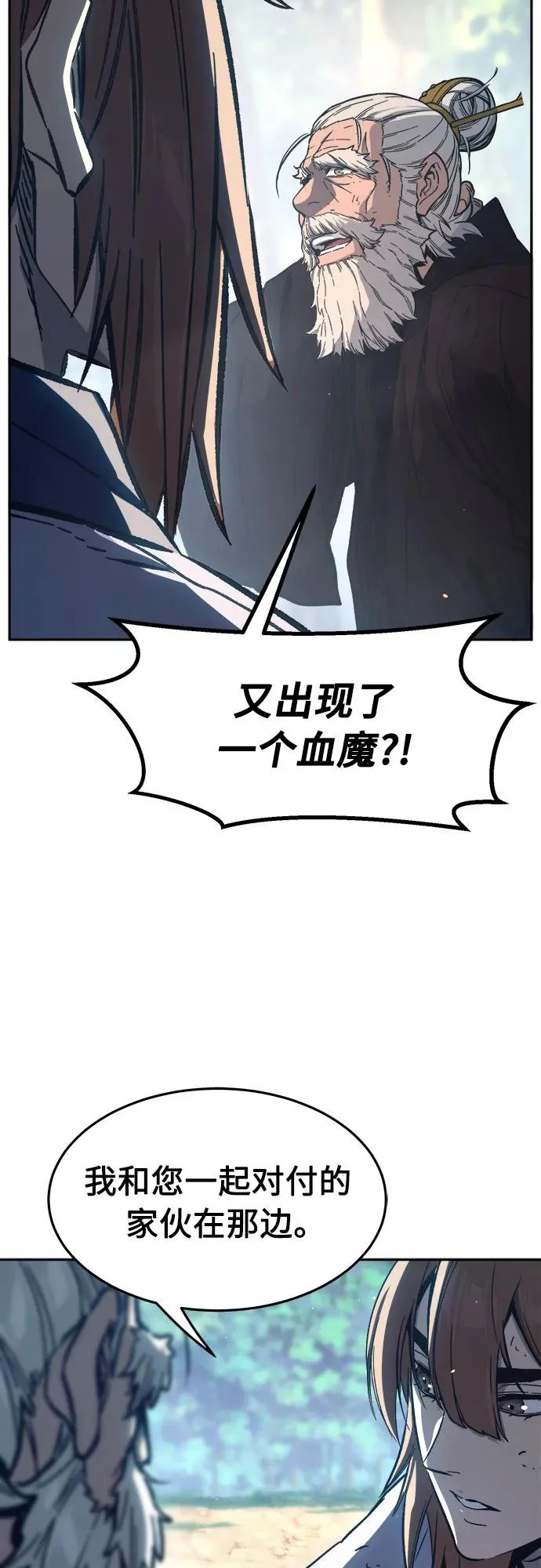 [第165话] 恶人的称号(2) 第6页