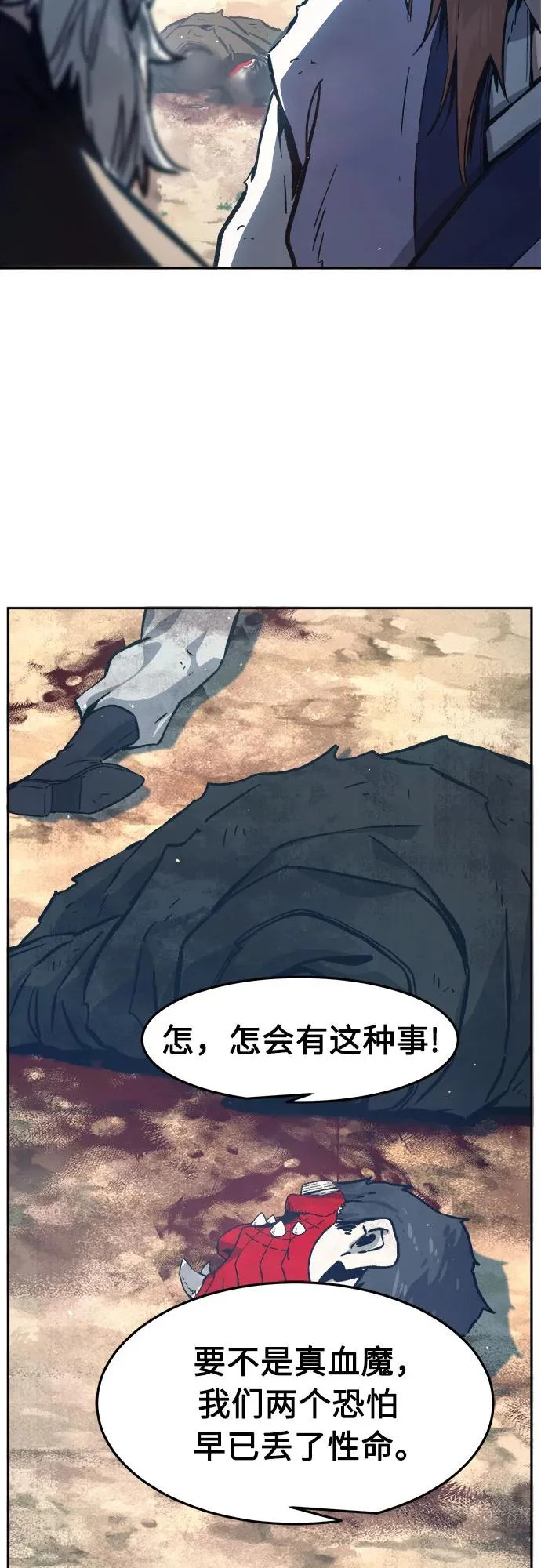 [第165话] 恶人的称号(2) 第7页