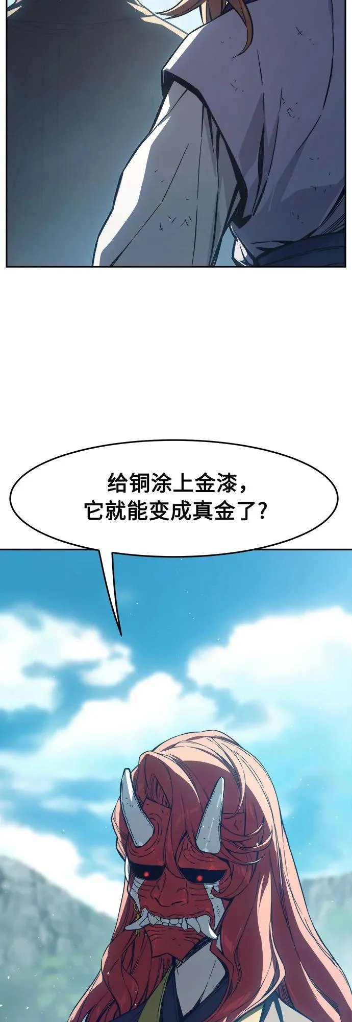 [第165话] 恶人的称号(2) 第11页