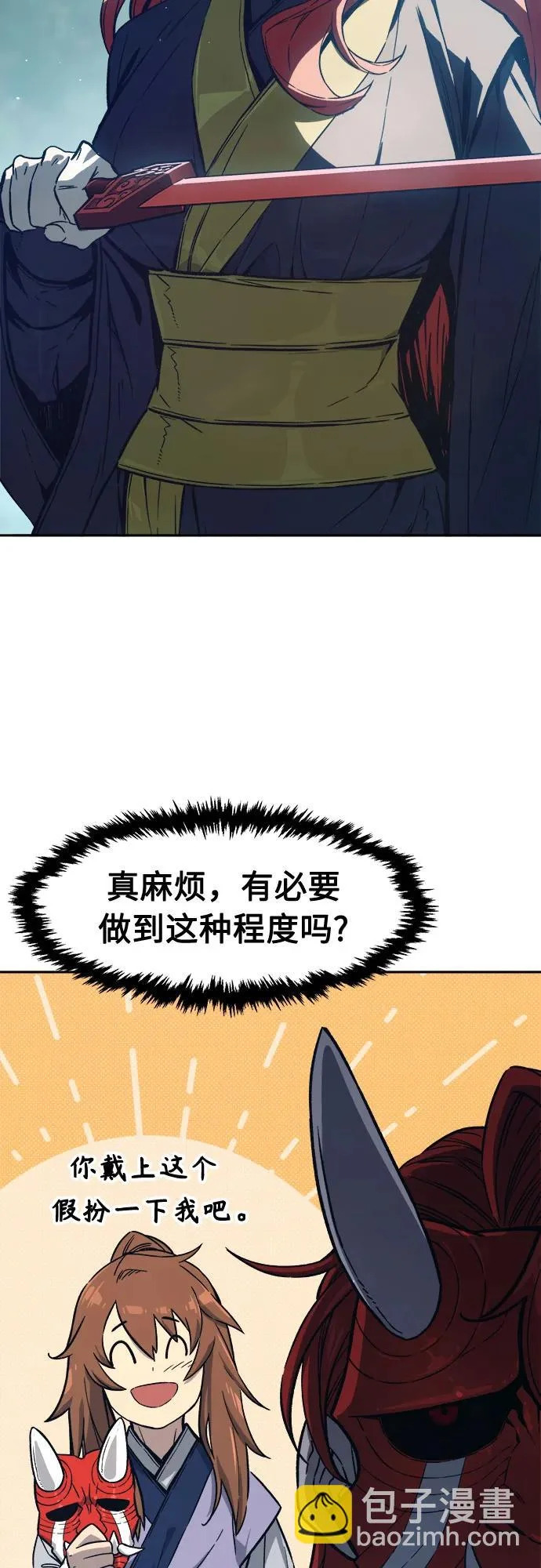 [第165话] 恶人的称号(2) 第12页