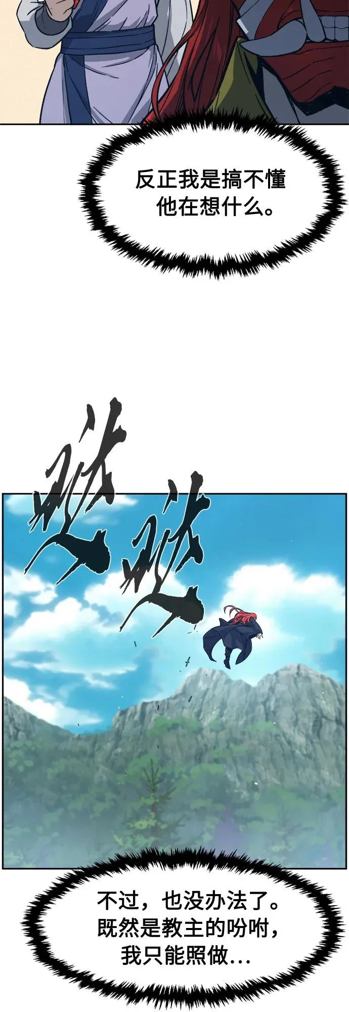 [第165话] 恶人的称号(2) 第13页