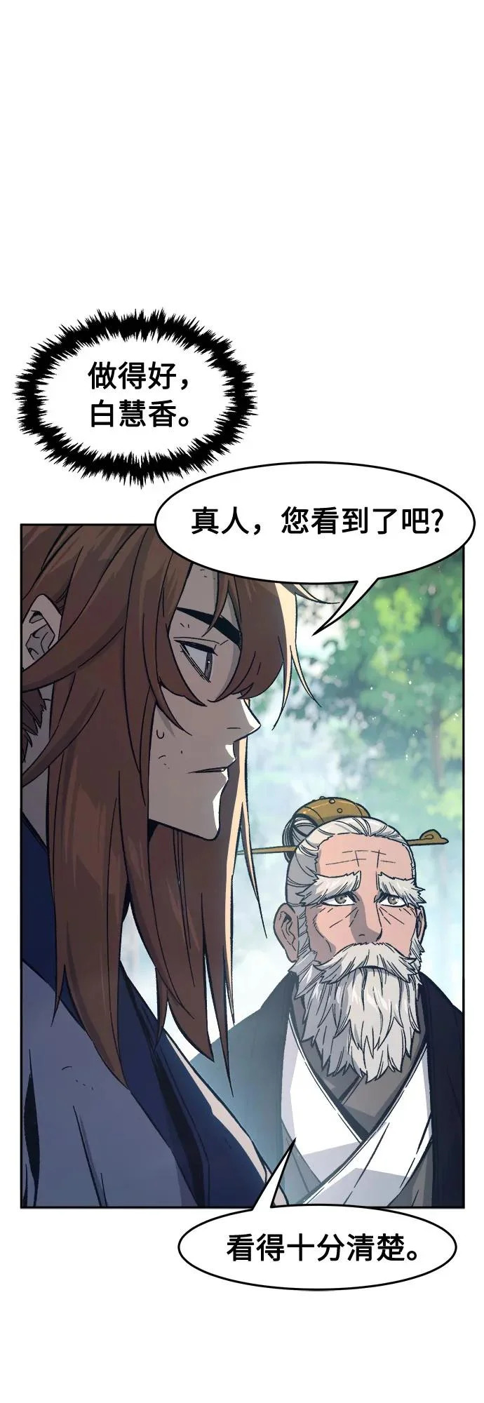 [第165话] 恶人的称号(2) 第14页