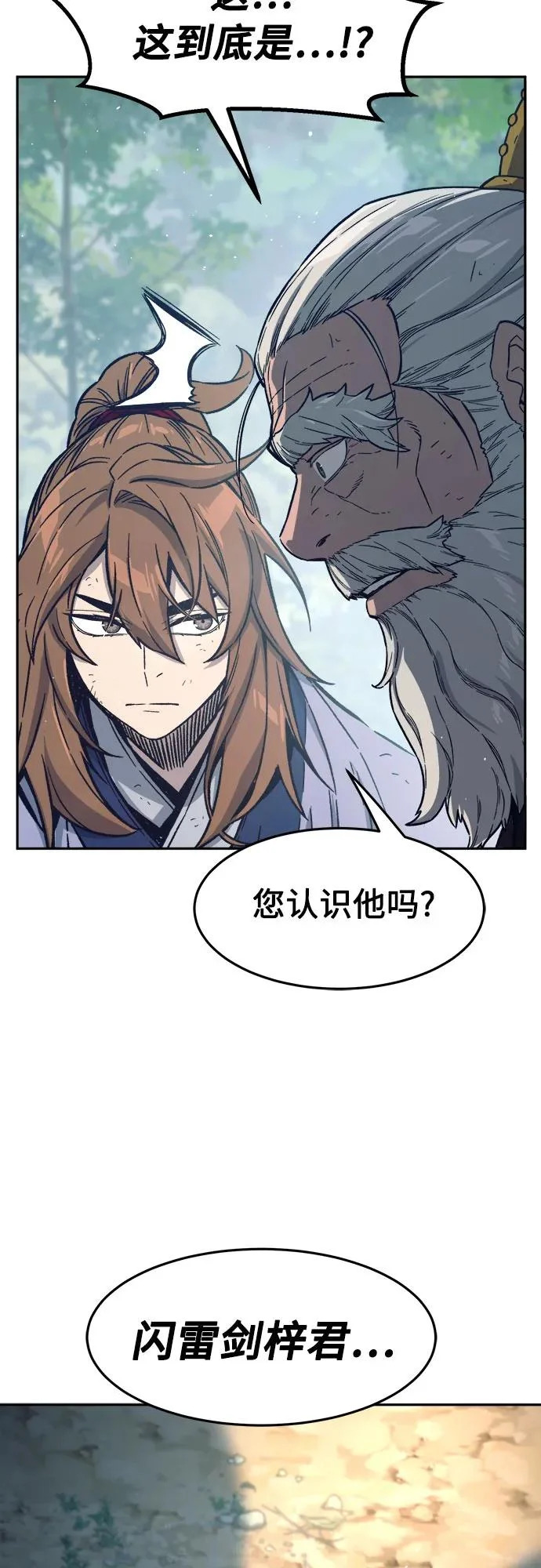 [第165话] 恶人的称号(2) 第24页