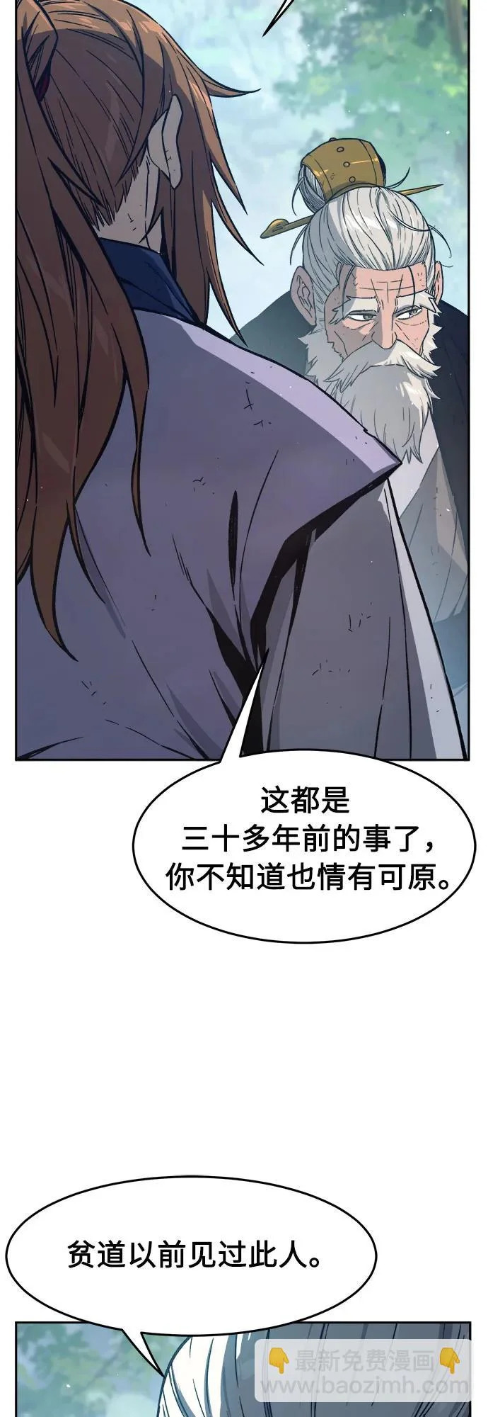 [第165话] 恶人的称号(2) 第27页