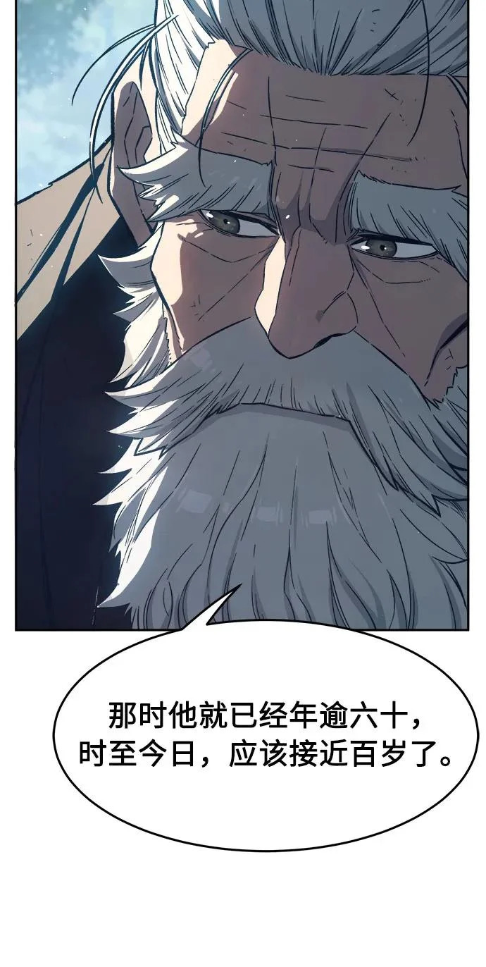 [第165话] 恶人的称号(2) 第28页
