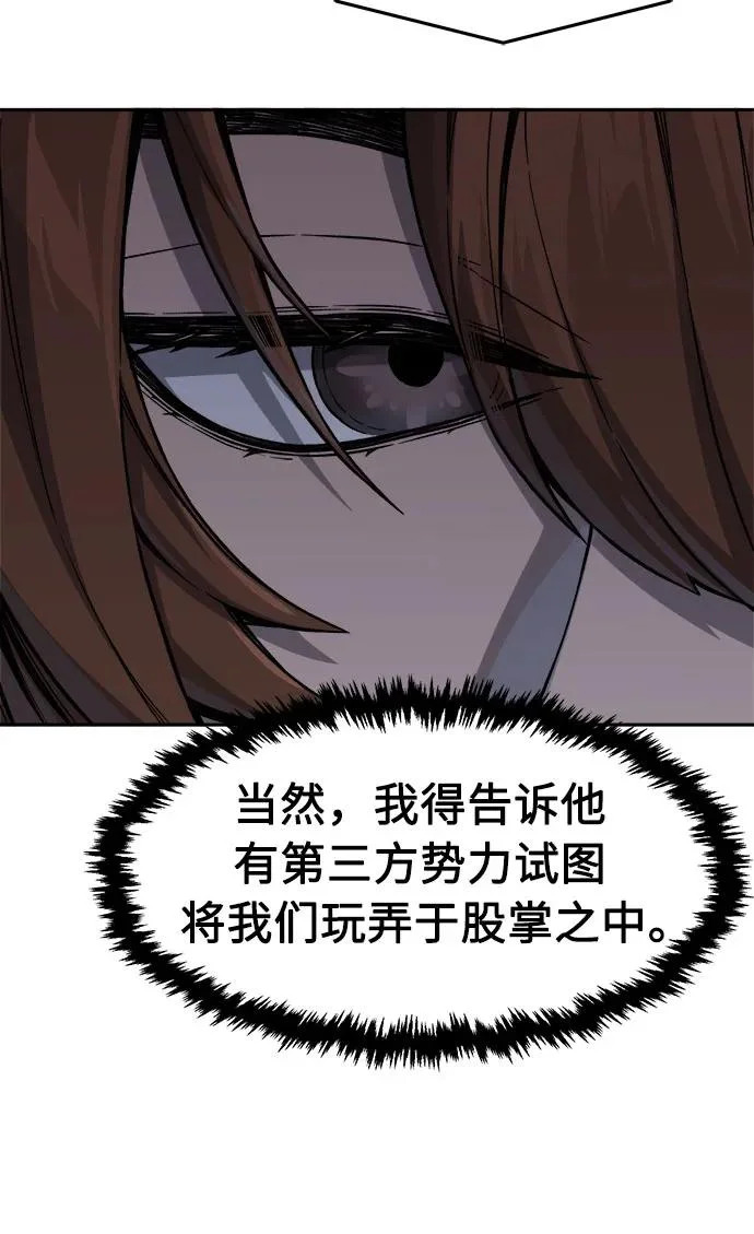 [第165话] 恶人的称号(2) 第34页